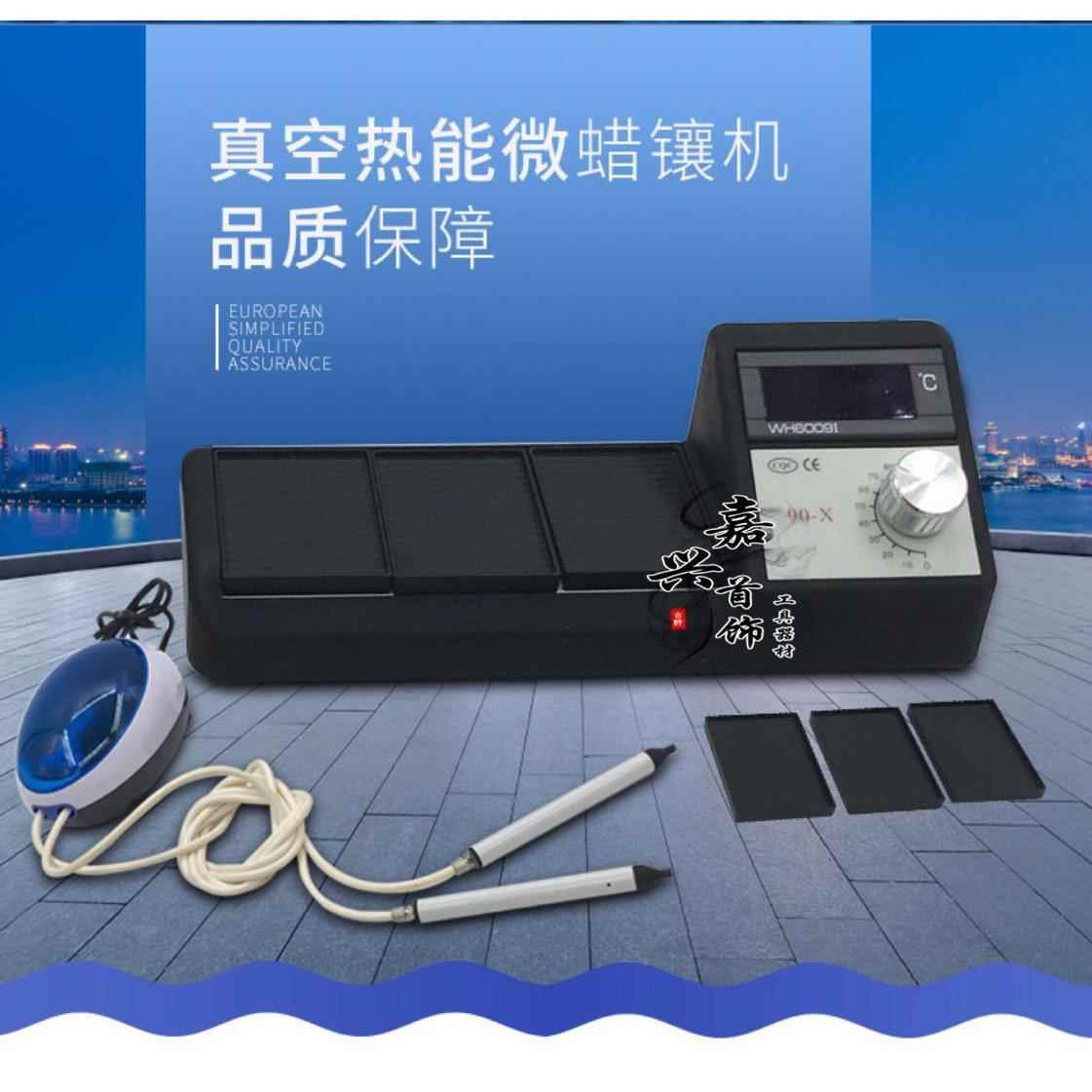 真空热能微蜡镶机 蜡镶点钻吸石器 调温吸石机 点蜡机 首饰工具