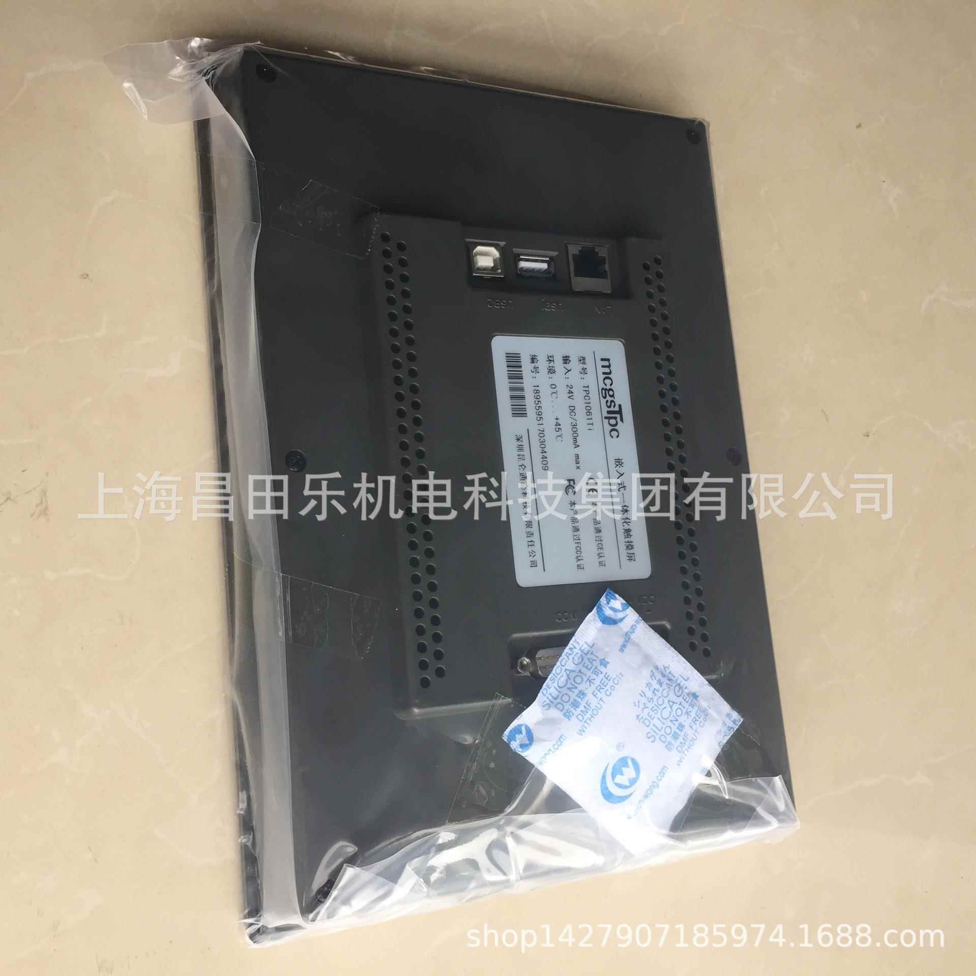 7寸触摸屏TPC707I2G/G、TPC1AL7834110态71GI/GT、TTPC1570GI