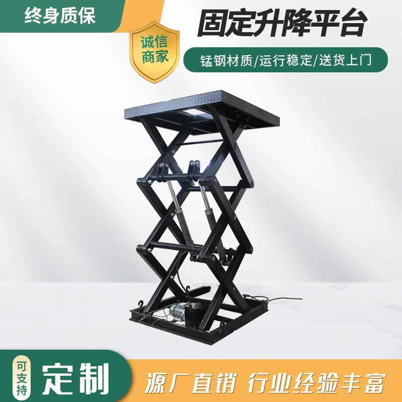 小型升降台仓储升降机车间上下运输货物