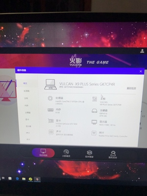 火影 X9PLUS 英特尔酷睿i7-9750H怎么样一周使用彻底爱上了吗