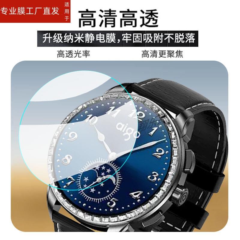 适用爱国者M8手表钢化膜V8GT/1.9英寸V8保护膜GT-S1/V2玻璃GTV2屏幕膜GT5智能贴膜v2膜新品a22fAcKE圆形镜片