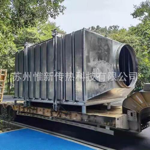 工业VOC废气冷凝回收设备WFT不锈钢翅片锂电池NMP废气冷却换热器