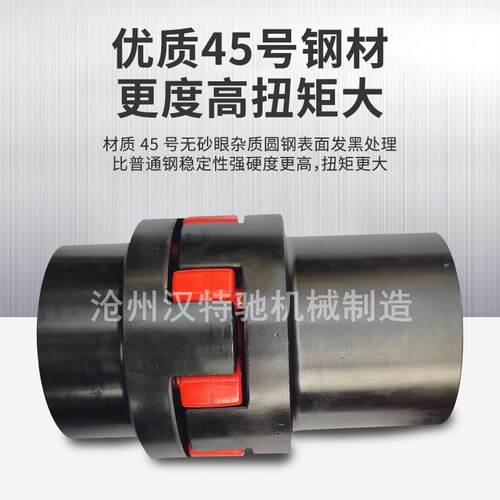 汉特驰星型联轴器XL弹性垫联轴器四爪星形联轴器GR联轴器梅花联轴
