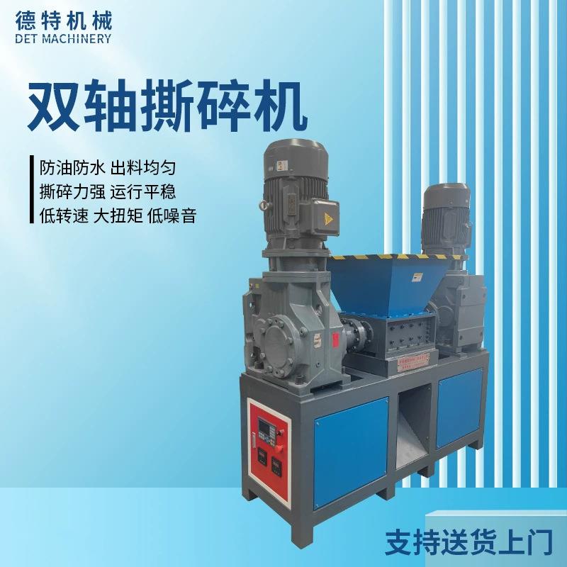 双轴撕碎机废弃金属油漆桶金属撕碎机废旧轮胎垃圾双轴撕碎机厂家