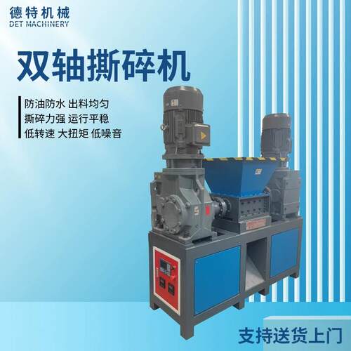 双轴撕碎机废弃金属油漆桶金属撕碎机废旧轮胎垃圾双轴撕碎机厂家