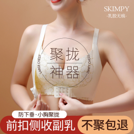 前扣内衣女小胸聚拢收副乳，矫正调整型文胸性感蕾丝女士胸罩防下垂