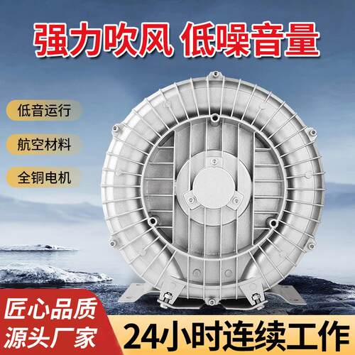 750W220单相供应高压漩涡增氧曝气机离心风机真空大功率鼓风风机