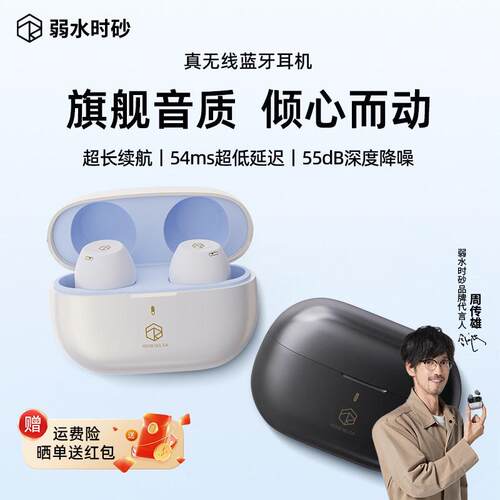 弱水时砂琉璃X真无线降噪耳机
