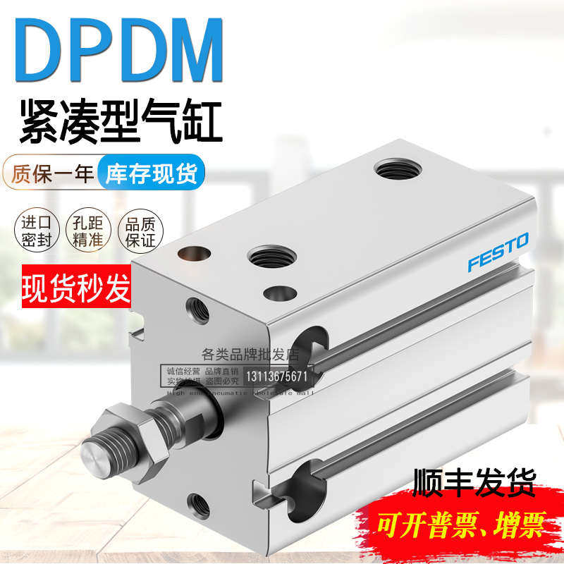 FESTO紧凑型气缸DPDM-6-10-16-20-25-32-5-15-30-40-50-60-PA-SA,标准件/零部件/工业耗材,气缸,淘宝优惠券,粉丝福利购,淘宝优惠卷
