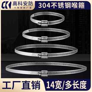 304不锈钢喉箍监控抱杆支架防水盒抱箍圈立杆抱杆电线 线杆卡箍管