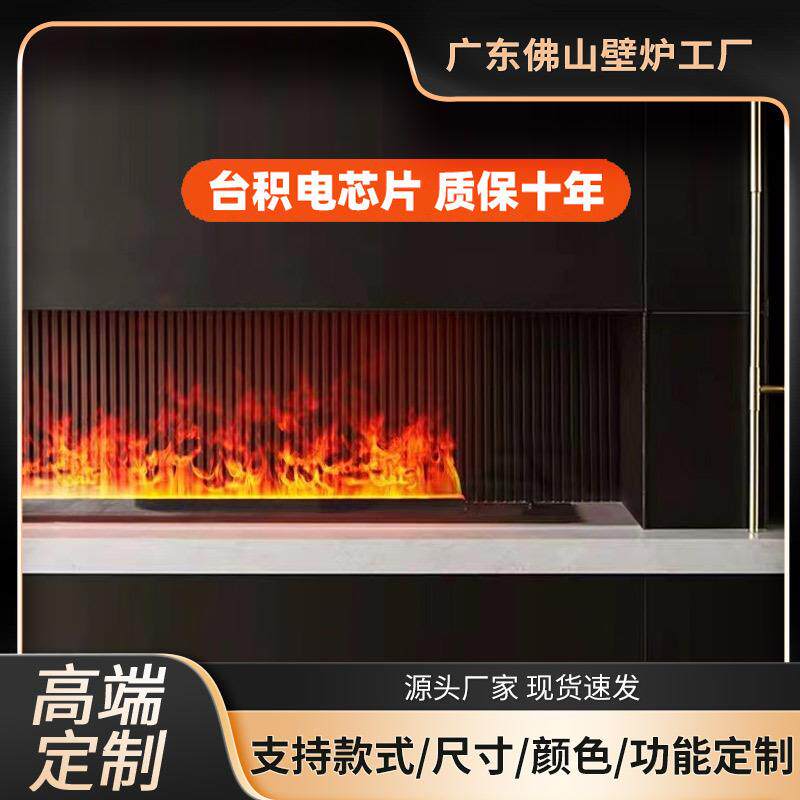 d智能雾化壁炉家用装饰壁挂炉电壁炉架/壁炉柜