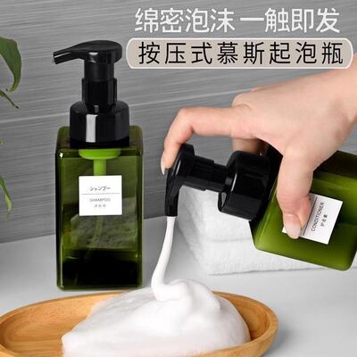 Mousse foaming bottle, pump-type foaming bottle, shampoo ref