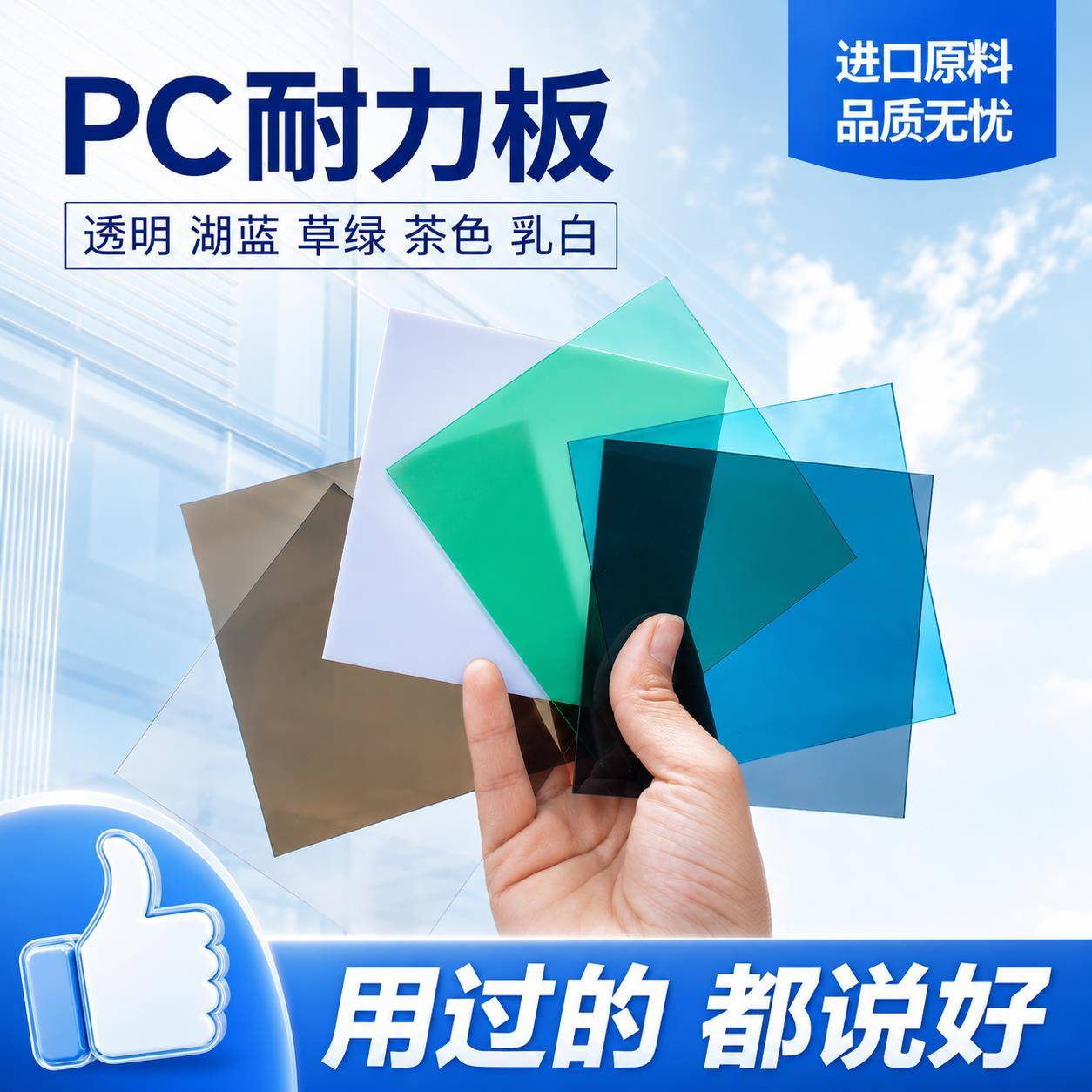 pc耐力板全透明温室PC雨棚挡板高强度uv涂层定制加厚采光板