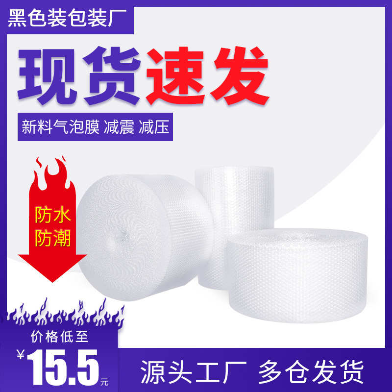 防震宽50CM气泡膜 加厚包装泡泡纸 透明打包泡沫 全新白气泡袋垫