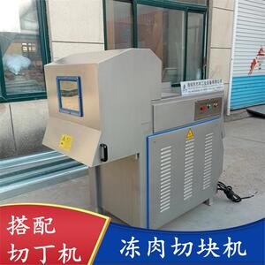 黄奶板冻肉切酪块油机ENO冻冻盘剁块机