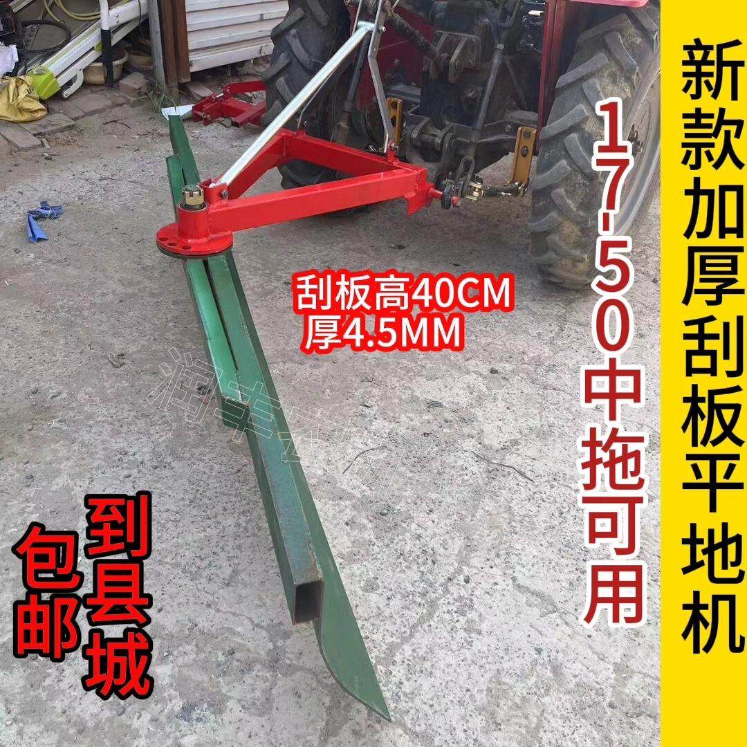 农用后置拖拉机平地机刮板刮平机液压农田整平加重推雪机