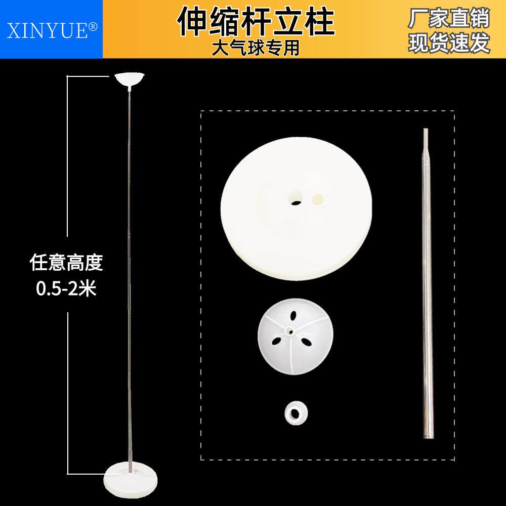 气球伸缩杆2米金属杆大号气球托婚庆用品路引布置蜂窝球立柱装饰