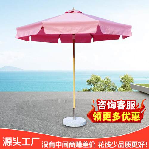爆款网红粉色户外中柱遮阳伞庭院伞花园室外休闲露天外摆奶茶咖啡