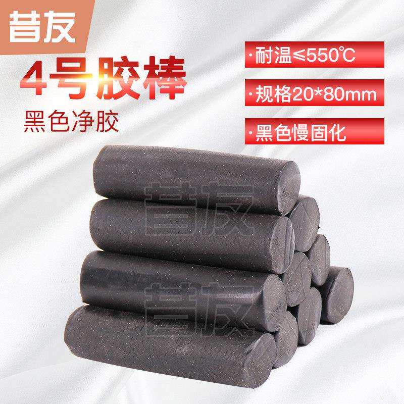 昔友4号带压堵漏胶棒带压密封注射填料堵漏剂高温蒸汽黑色慢固