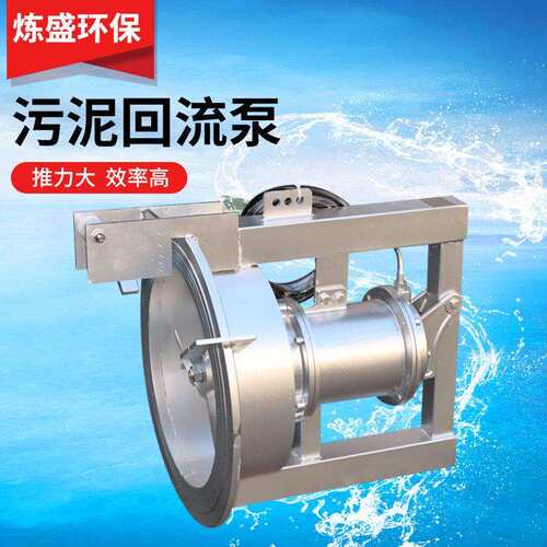 QJB-W污泥回流泵穿墙泵不锈钢污水回流穿墙泵污泥潜水搅拌机