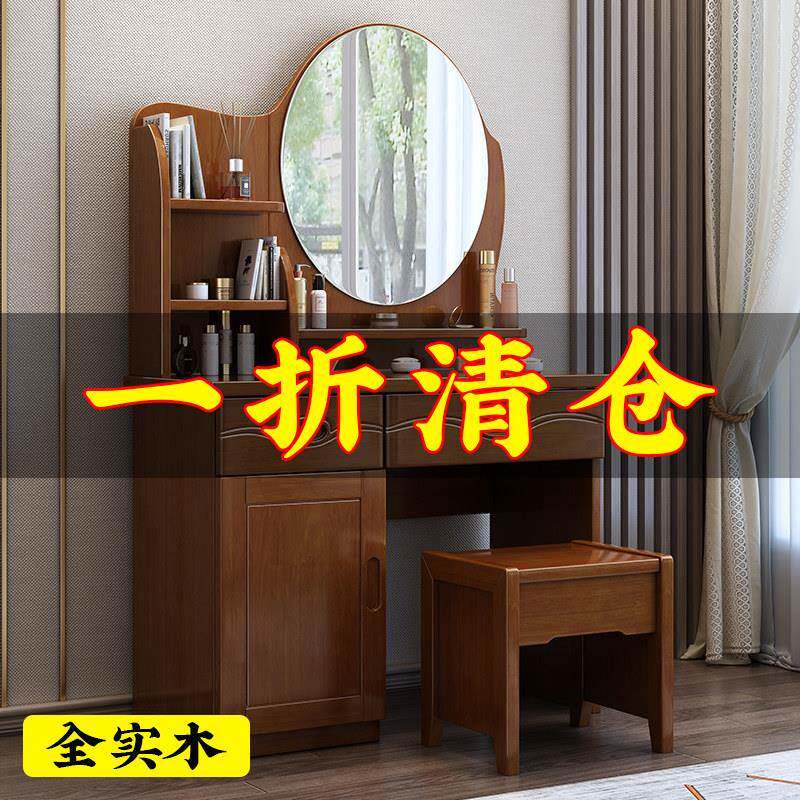 中式实木化妆台卧室现代简约化妆桌化妆台一体多功能储物收纳柜子