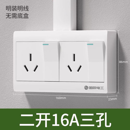 墙壁明装明线五孔开关插座面板三孔16A大功率10十孔家用