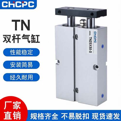 TDA/TN双轴双杆气缸小型气动10X16X20X25X32-60-70-75-80-90-100S