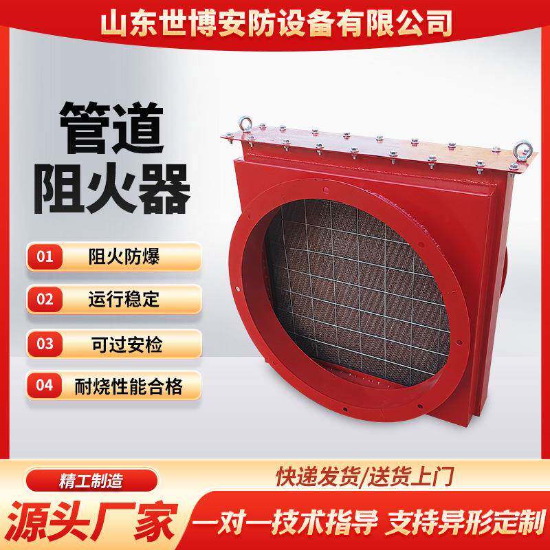 管道阻火器回火防止器多种规格防爆碳钢阻火阀不锈钢防爆阻火器