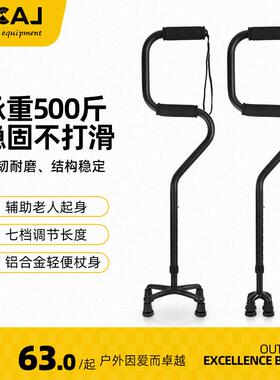 LACAL 弓形老人拐杖人体工学大四脚防滑助力拐棍伸缩可调节手杖