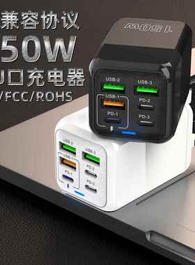 跨境新品多口充电器150W充电头3USB+3PD手机6合1多口充电头5v3A