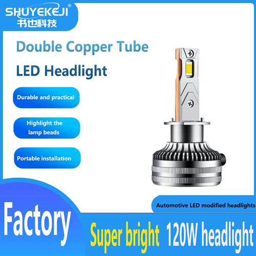 led汽车大灯货双铜管汽车LED远光灯近光灯H7H1大灯高亮前照灯
