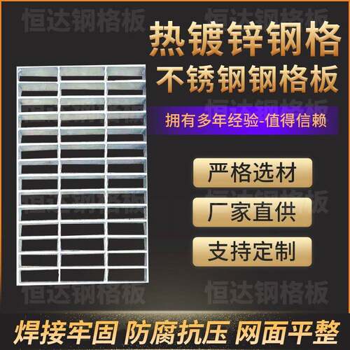 镀锌钢格板不锈钢钢格板洗车房盖板平台踏步异型钢格板下水道盖板