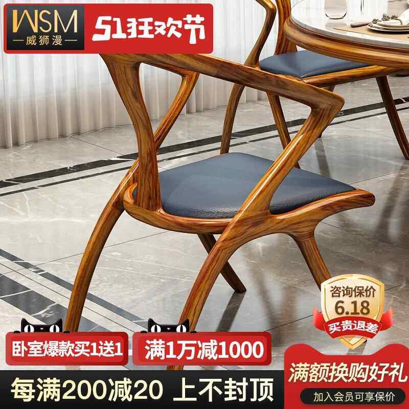 餐椅现代简约家用餐厅实木靠背凳子休闲创意网红乌金木椅子1022-1