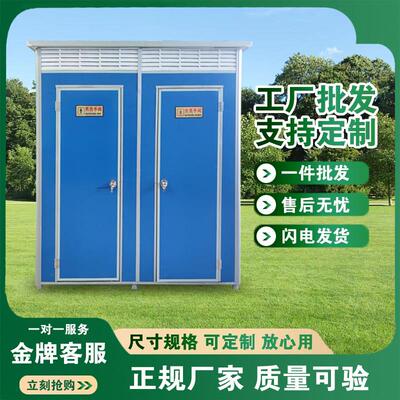 户外移动厕所公共卫生间工地临时淋浴房一体式农村旱厕改造沐浴房