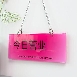 双面今日营业挂牌休息中不想上班瞭ins风个性服装店铺提示牌新款