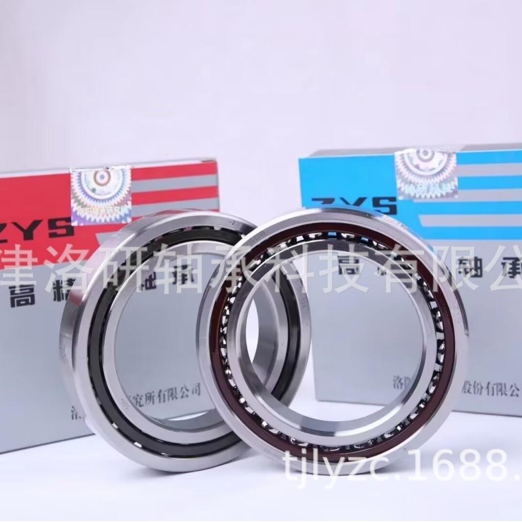 洛阳轴研2所ZS承72B系列机床主轴轴承709BTN轴承尺轴寸4Y5*8BQG5*