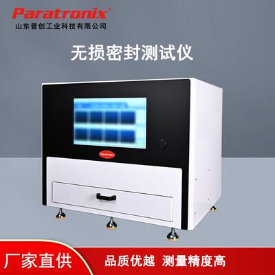 MLT-FP8利乐包密封完整性试验仪真空衰减密封测试仪