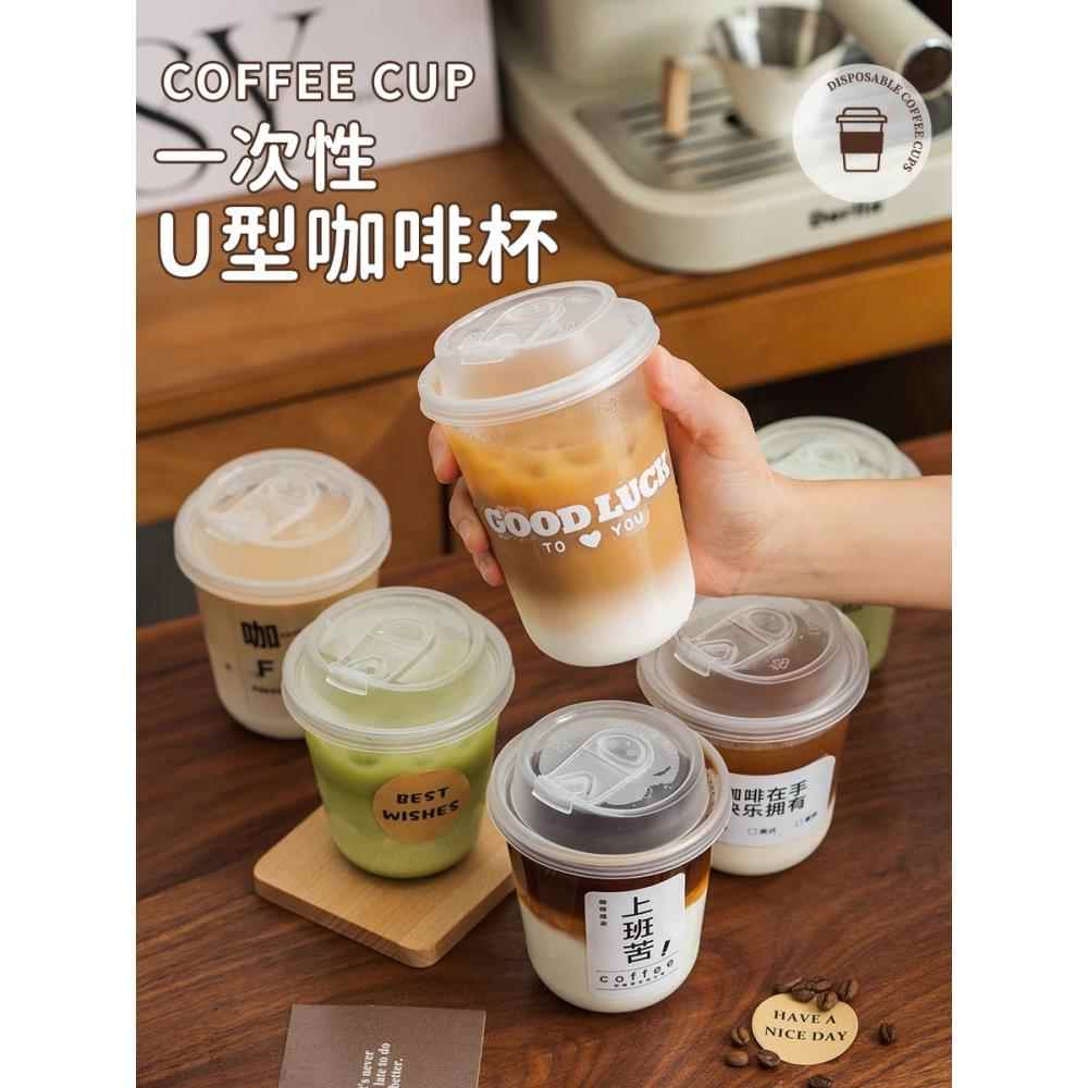 一次性奶茶杯，大容量有盖杯，浓缩果汁即扔杯，外带饮料杯，咖啡