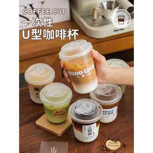 一次性奶茶杯，大容量有盖杯，浓缩果汁即扔杯，外带饮料杯，咖啡