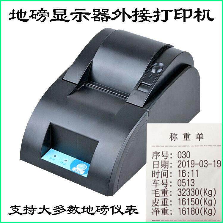 汽车衡秤砣小型仪表显示器25孔并口机9针串口热敏小票快速打印
