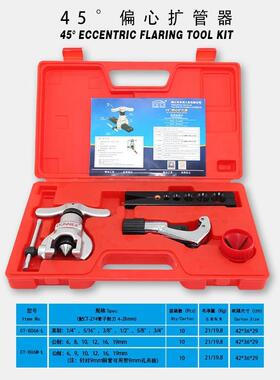 6孔单夹板偏心扩管器 CT-806A-L 4件套 精准滚压滚动扩口翻边