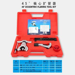 4件套 6孔单夹板偏心扩管器 806A 精准滚压滚动扩口翻边