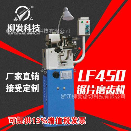 LF450半自动磨齿机白钢钨钢铣刀研磨机砂轮片速钢380干磨机厂家