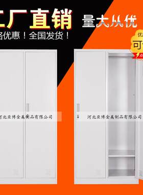 两门更衣柜2门铁皮更衣柜厂家宿舍钢制对开大橱更衣柜
