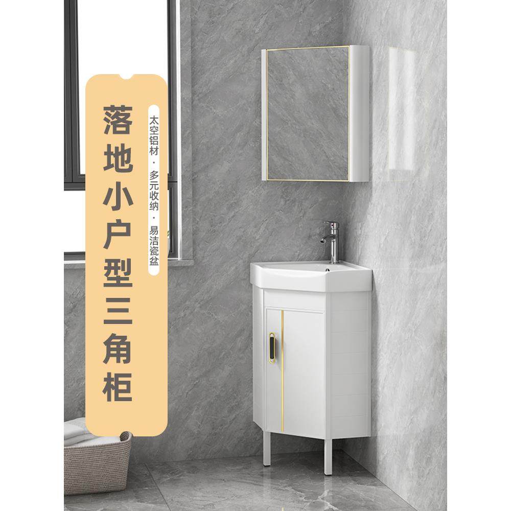 落地式洗手盆小户型转角洗脸盆柜组合卫生间陶瓷三角形阳台洗漱台,家装主材,浴室柜组合,淘宝优惠券,粉丝福利购,淘宝优惠卷