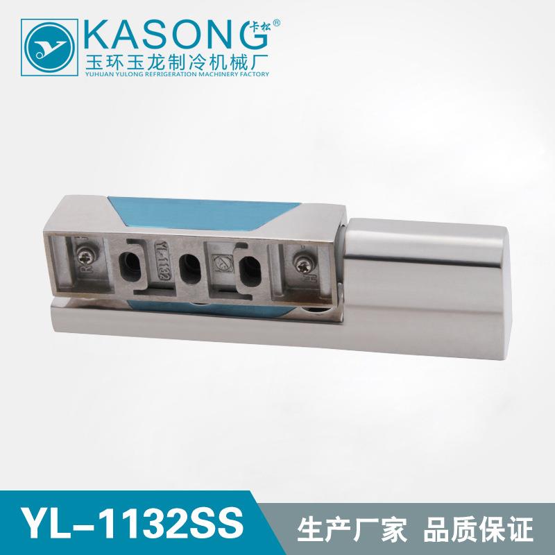 卡松冰箱铰链 YL-1132SS 不锈钢铰链 冷库合页 冷库配件 侧边铰链