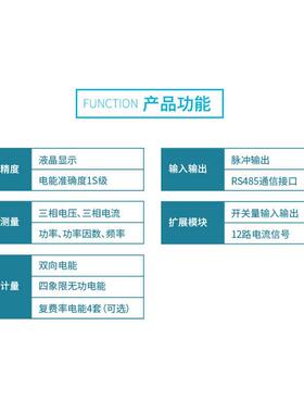 斯中菲尔电气精密配电监表测元BC101M交流测量列头柜用数10据心