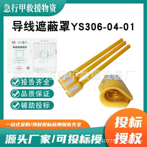 电力施工绝缘隔离罩YS306-04-01导线遮蔽罩推入式压隔离防护管