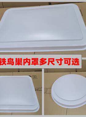 单独灯罩外壳鸟巢灯罩长方形客厅大灯罩壳圆形卧室吸顶灯灯罩外壳