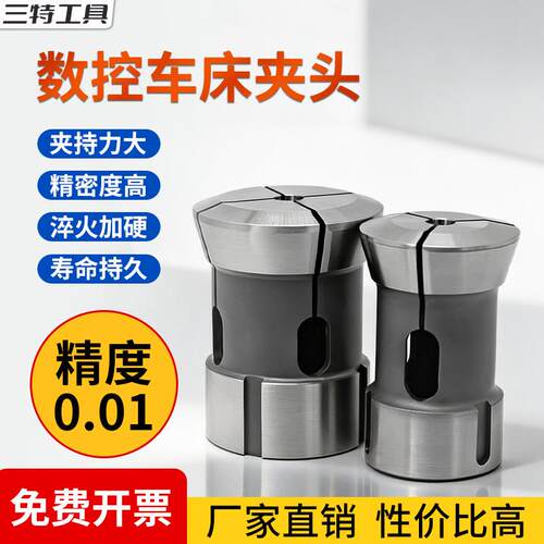 数控车床淬火夹头禾隆34/42/46高精度车床仪表圆孔六角通孔弹簧筒
